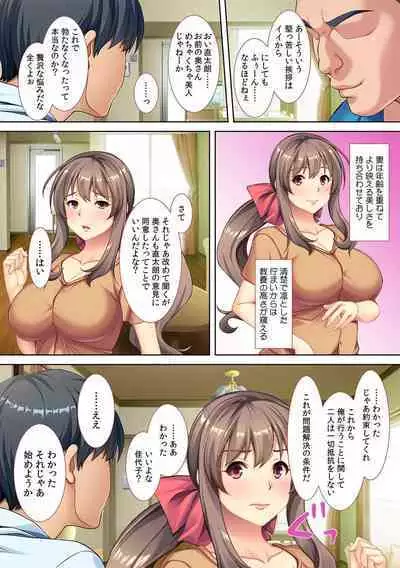 tsuma wo kyou 〇 no shinyu ni sashidashi mashi ta ~ kokai darake no ntr kiroku