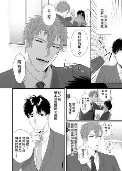 [Bonchi] Doutei no Ore ga Inma to Kouhai o Haramasechau!? | 明明是童贞却要让淫魔和后辈都怀上我的孩子!? 1-2 [Chinese] [拾荒者汉化组] [Digital]