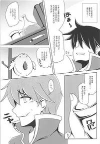 (C91) [Hanaranman (Hazama Shin)] Rion-chan wa Amaama Osewa Jouzu. (Sennen Sensou Aigis)