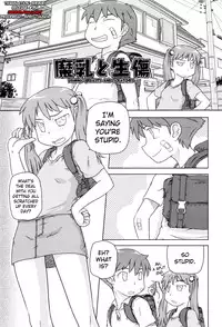 [Takanaga Kouhei] Lolican Ch.1-9  [ENG] [biribiri]