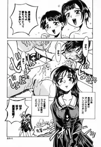 [Asahina Makoto] Tokyo Shoujo Densetsu