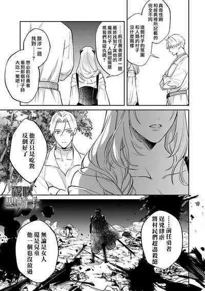 [Shidatsu Takayuki/Sekka]Kukkoro Naito☆ ~Seinaru Kishi wa Kuroki Yoroi wo Mi ni Matou~/寧死不屈聖騎士 神聖騎士黑鎧纏身 Ch. 3[Chinese] [霧吹弥生汉化组] [Digital]
