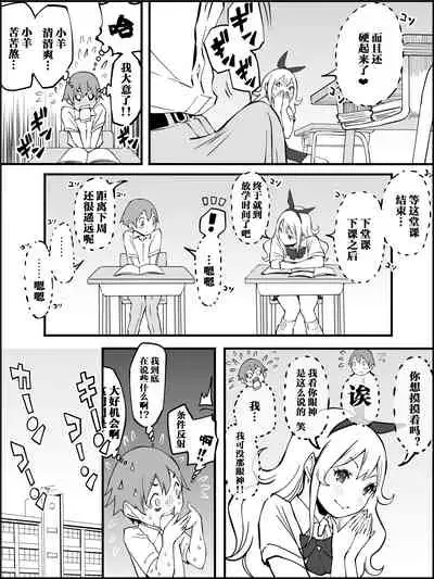 Boku ni Harem SeFri ga Dekita Riyuu Tsudzuki  （chinese）【鬼畜王汉化组】