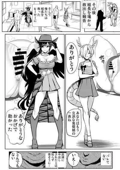 東方睡姦9  睡眠薬を盛られた 吉弔八千慧 驪駒早鬼