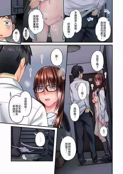 [Iburo.] Jimiko wa Igai ni Erokatta Ch. 1-26｜不起眼女孩其實意外地色氣滿滿 第1-26話 [Chinese]
