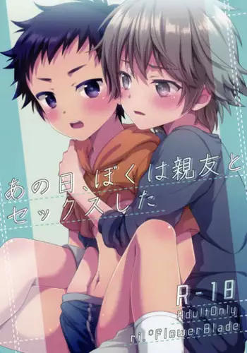 [FlowerBlade (ri.)] 流され3P卒業旅行(3)(再編集・フルカラーR18版) [Chinese] [迷幻仙域x新桥月白日语社汉化]