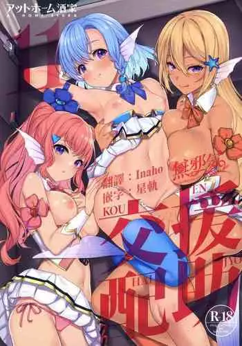 Enjo Kouhai 11
