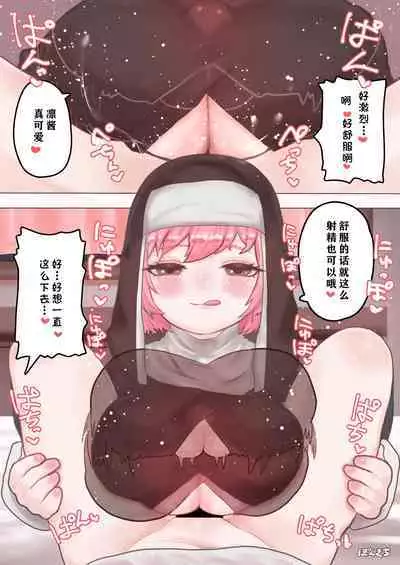 [Ponkichi no Sato (Ponkichi)] Succubus no Sensei FILE. 01 Genki Musume Succubus-hen | 魅魔的老师 FILE. 01（元气妹子魅魔篇） [Chinese] [Notuzi个人汉化]