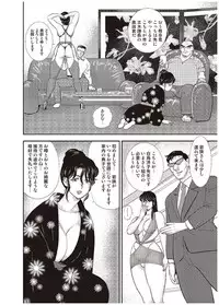 [Minor Boy] Maihime Chigoku no Ori Go