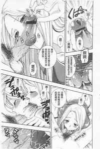 [Azuma Tesshin] Boku no Kawaii Onee-san | 我的可愛的大姊姊 [Chinese]