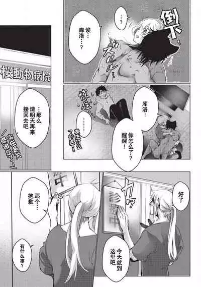 Kuroneko Kareshi〜Hatsujyouki Kemono no Zetsurinn H ni Gocyui！！～  | 黑猫男友～请注意发情期野兽带来的绝顶h！！～ Ch.1-4