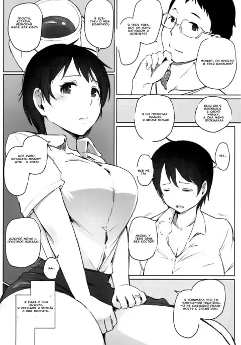 Hitozuma Kyoushi NTR Shuugakuryokou | Wife Teacher NTR Field Trip