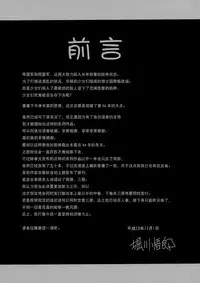 (C93) [Circle Taihei-Tengoku (Horikawa Gorou)] Kurenai no Kishidan Joukan [Chinese] [不咕鸟汉化组]