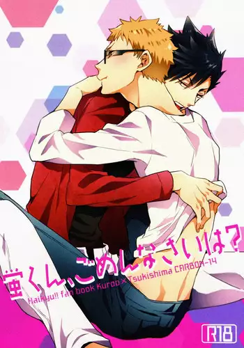 [Xe (Shima)] Ano Hi no Bokura ni Sayounara (Haikyuu!!)