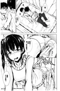 [Shiokaze Sango] Hatsu Ecchi wa Imouto deshita | 初體驗是和妹妹做的 [Chinese]
