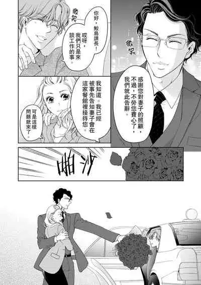 将妳的一切全部拥入怀中~交往0日、立刻结婚！？~  01-25 Chinese [拾荒者汉化组]