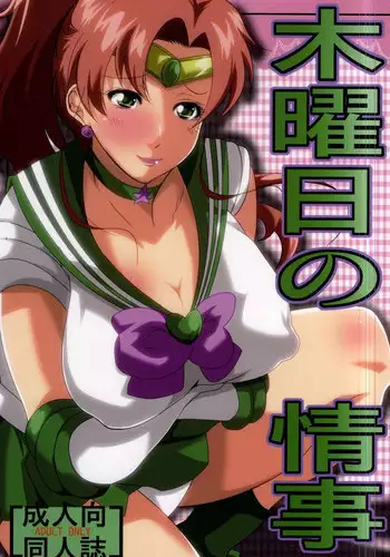 ナイショの内番