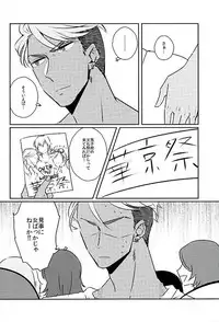 [千嘉千涙] Ore no Nishina Kazuki ga Kon'na ni Kawaii wake ga nai (KING OF PRISM by PrettyRhythm)