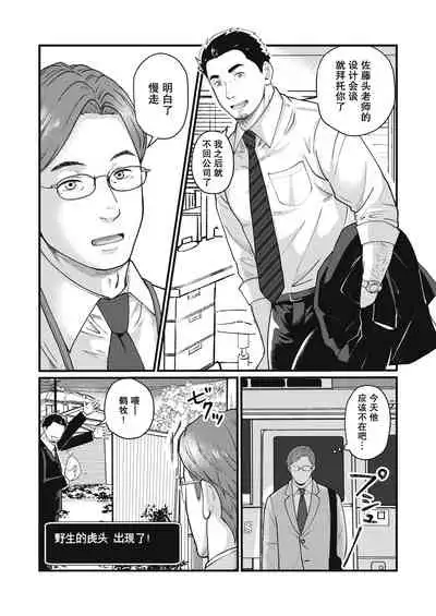 要吃便当的话就请自己去做。2 - 第1话