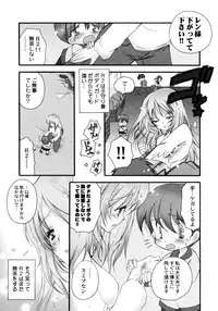 [Anthology] Onee-chan to Issho SPECIAL