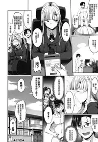 [Fue] Inma no Mikata! Ch. 1-5  [Chinese] [丧尸汉化]