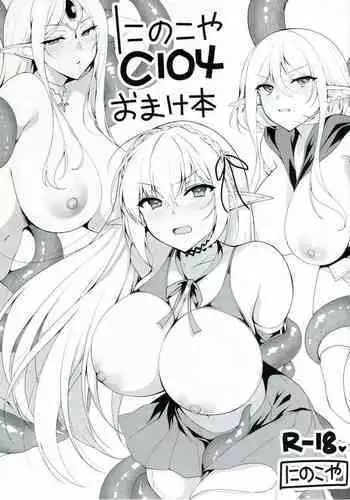 _C104_交_活動子宮_