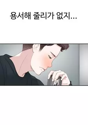 Tissue Thieves Ch.1-25
