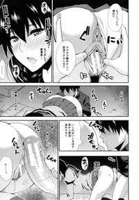 [Shunjou Shuusuke] Osaekirenai kono Kimochi
