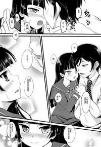 (C82) [Windtone (Safi)] Kuroneko Chuni Kiroku (Ore no Imouto ga Konna ni Kawaii Wake ga Nai) [Chinese] [脸肿汉化组]