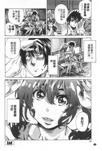 [MARUTA] Onekano - Lover  of older Genteiban | 年長的她 限定版 [Chinese]