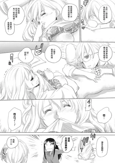 [Kurogane Kenn] Tae-chan to Jimiko-san Ch.1-14 | 小任与地弥子小姐 第1-14话 [Chinese] [暴碧汉化组] [Digital] [Ongoing]