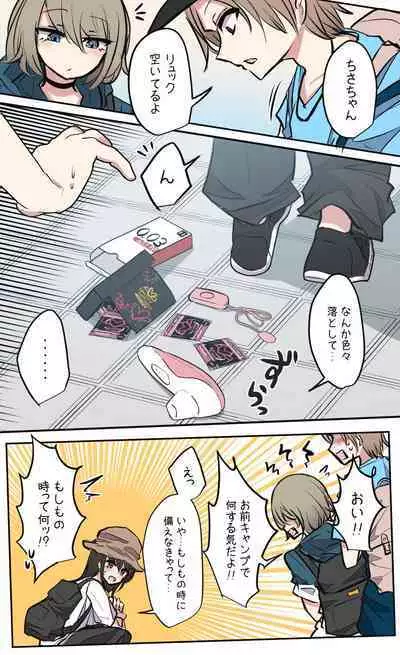 性欲バグってる４人組でキャンプ行く話