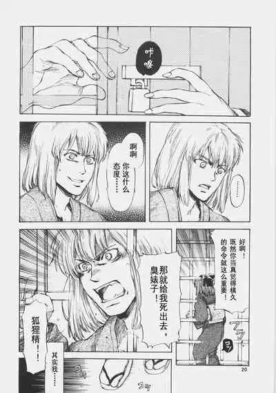 [Aihara Otome (Yamada Nyoriko)] Dream in the sun (Tsukihime) [Chinese] [魔女的滋味针不戳个人汉化]