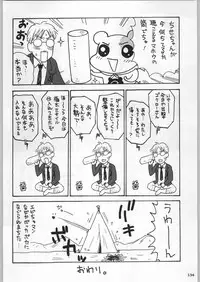 (C58) [Kacchuu Musume (Various)] Takayukashiki Mobile Suits (Various)