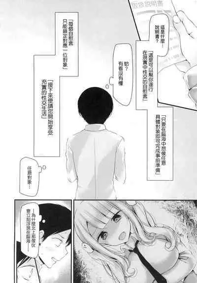 [Oouso] Onaho Kyoushitsu ~Joshi Zenin Ninshin Keikaku~ | 自慰套教室 ～女子全員播種計畫～ [Chinese] [Decensored]