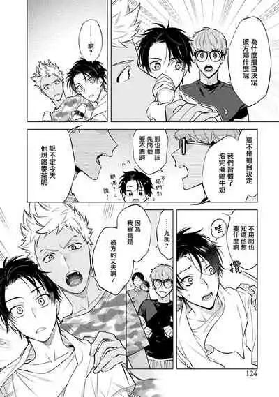 Himekoi | 秘之恋 Ch. 4-5