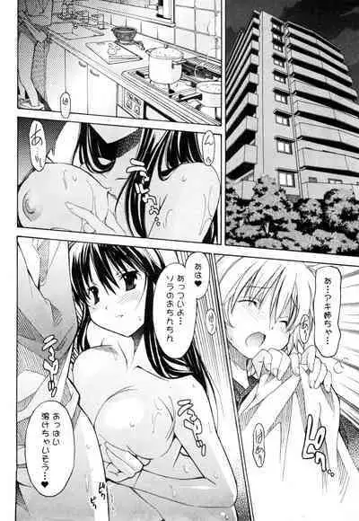 [Masahiro Itosugi] Aki Sora - Volume 1