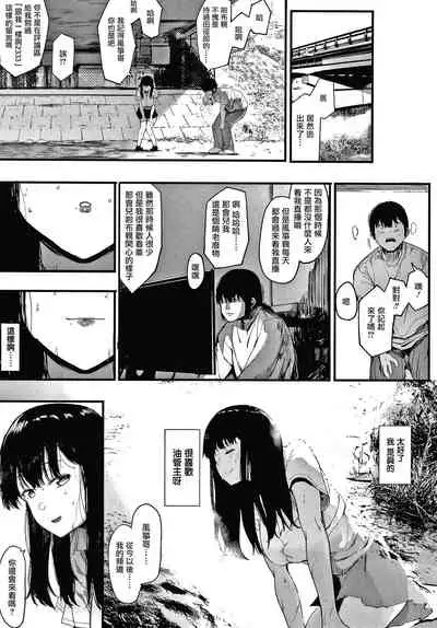 [Eightman] Mebuki ch.1~5 + Melonbooks Leaflet [Chinese] [无毒汉化组]
