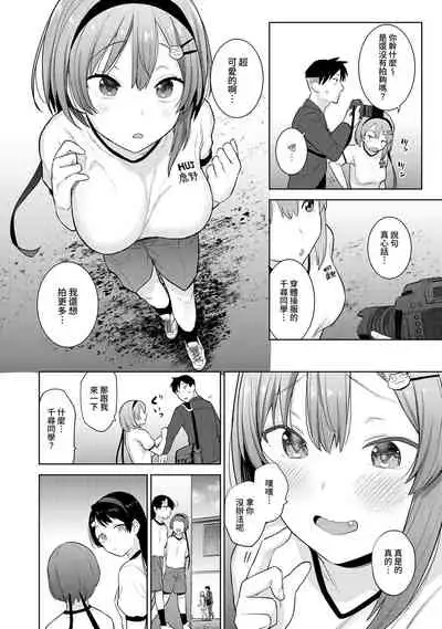 SotsuAl Cameraman toshite Ichinenkan Joshikou no Event e Doukou Suru Koto ni Natta Hanashi Ch.1-3