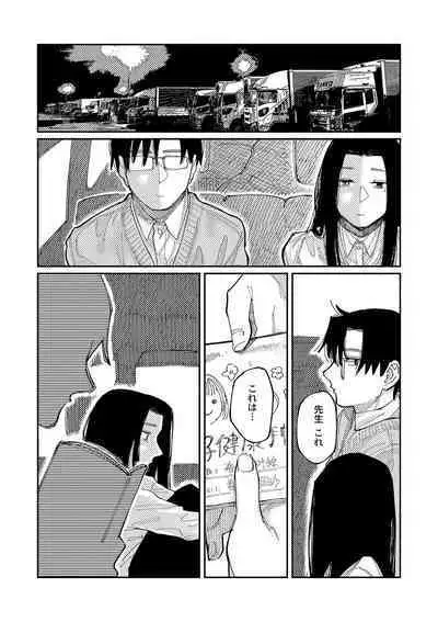 おやすみ、ティーン