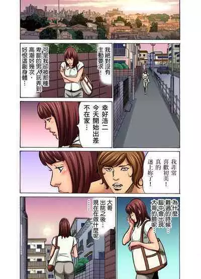 Gikei ni Yobai o Sareta Watashi wa Ikudotonaku Zecchou o Kurikaeshita | 大伯偷偷夜襲我，從此被迫成為性奴隸瘋狂高潮無數次！1-22