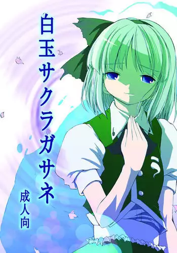 油库里骑士W (草生)[半生不熟汉化组]