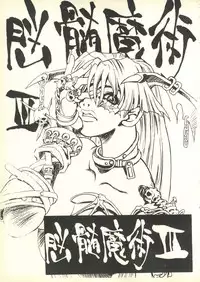 [Paradise City (Various)] Tabeta Kigasuru 35 (Cardcaptor Sakura) +  [Studio Katsudon (Manabe Jouji)] 恐悦至極名作H&裏アウトランダーズvol.18.3 + [Nouzui Majutsu (Various)] Nouzui Majutsu III (Various)