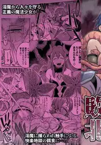 [Yukeyuke Ryuuseigou] Chains+handS (talesof the abyss)