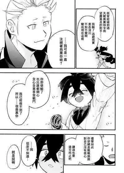 交手的话就能心意相通了吧？丨Kenka sure wa ゙ wakari aerunshi ゙ ~yaneeno?