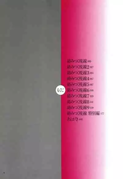 Karamitsuku Shisen
