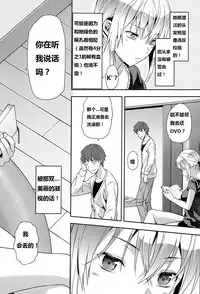 [Yuzuki N Dash] Green Eyes (COMIC SIGMA 2015-03) [Chinese] [秀吉汉化组] [Decensored]