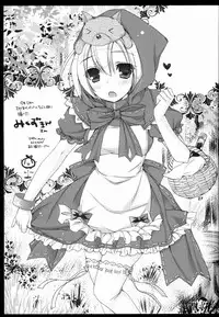 (C88) [Dennou Fuyu Mikan (Ueda Rieko)] Suzukoi. ~Manatsu no Ice Hen~ (VOCALOID) [chinese] [hado与怜個人漢化]