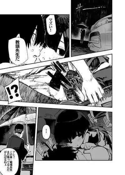 Ichinengo, Ore no Ko o Haramu Imouto no Kiroku. - This is a record of how my sister conceived my child   2