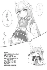 [Sakekan Memorial (SolopipB)] Koidorete Uwabami!! (Fate/Grand Order) [Chinese] [云之卷个人汉化] [2017-05-22]